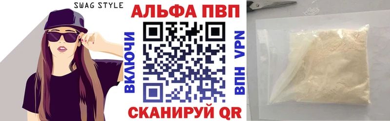 Альфа ПВП СК  наркотики  Старица 