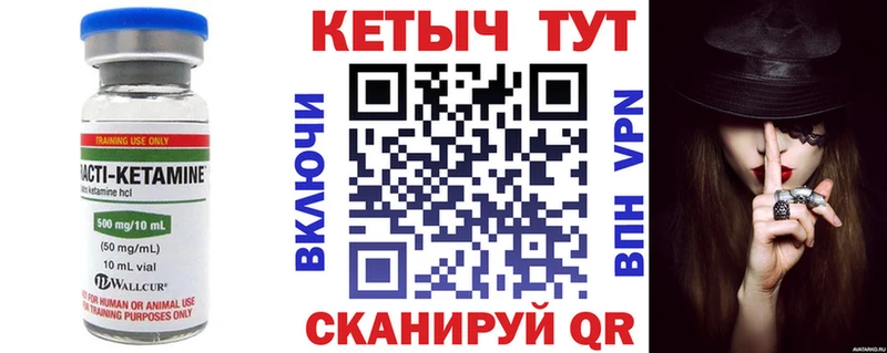 КЕТАМИН ketamine  Старица 