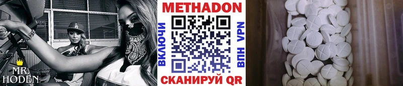 МЕТАДОН белоснежный  Старица 