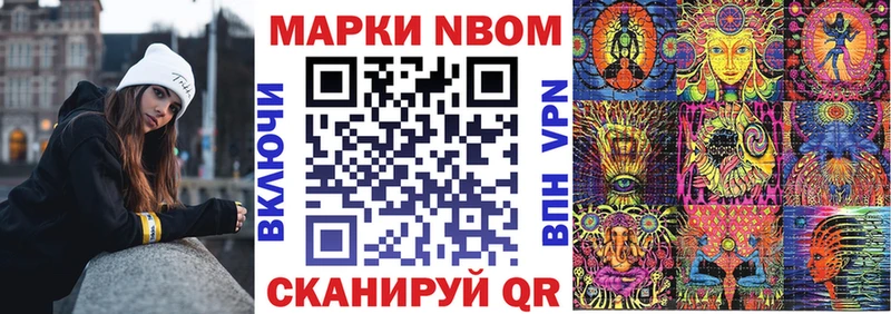 Марки NBOMe 1,8мг  гидра рабочий сайт  Старица  дарнет шоп 